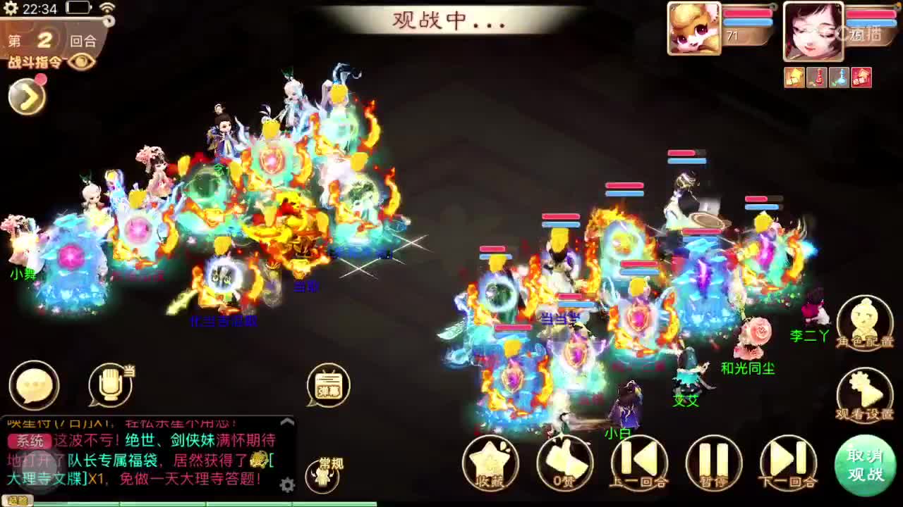 出差直播的第八天… 第3段