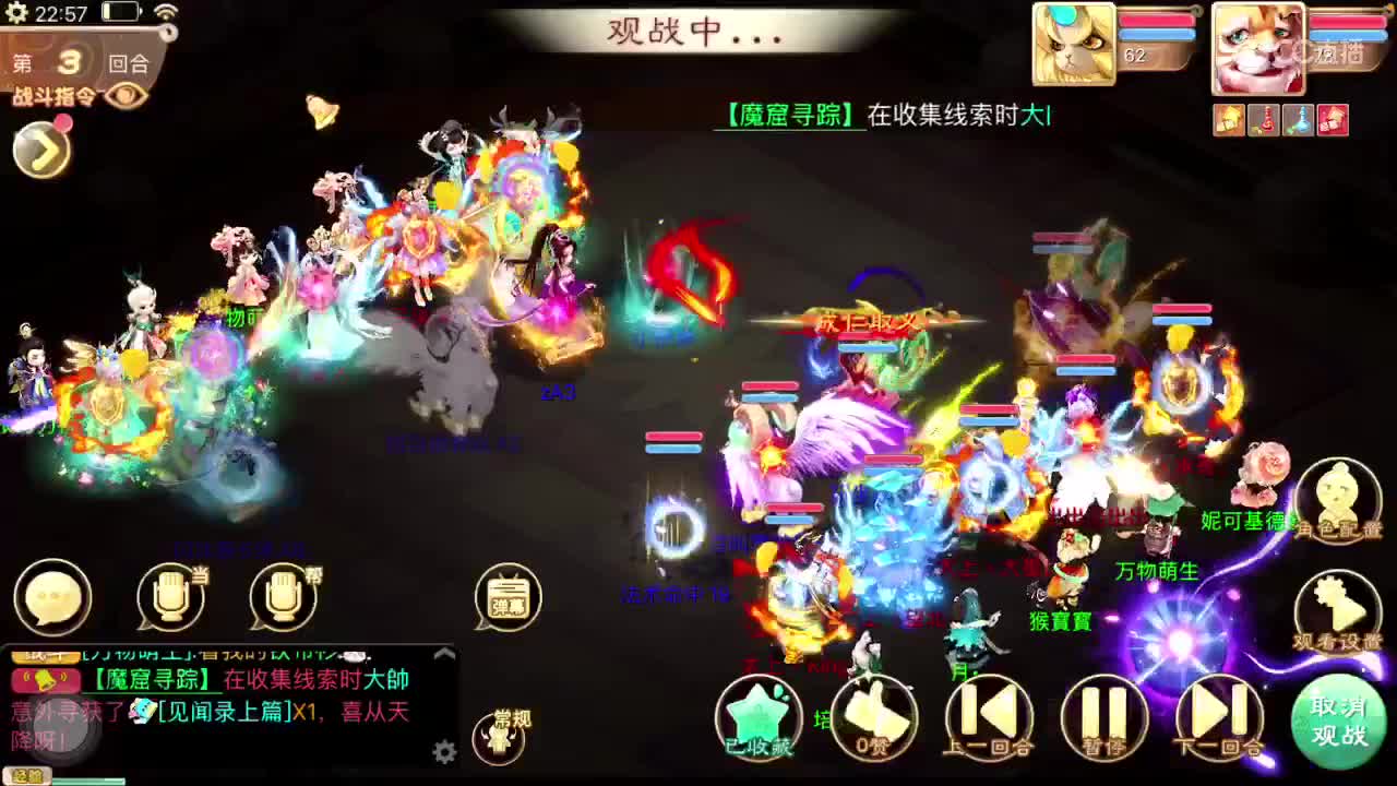 出差直播的第八天… 第4段