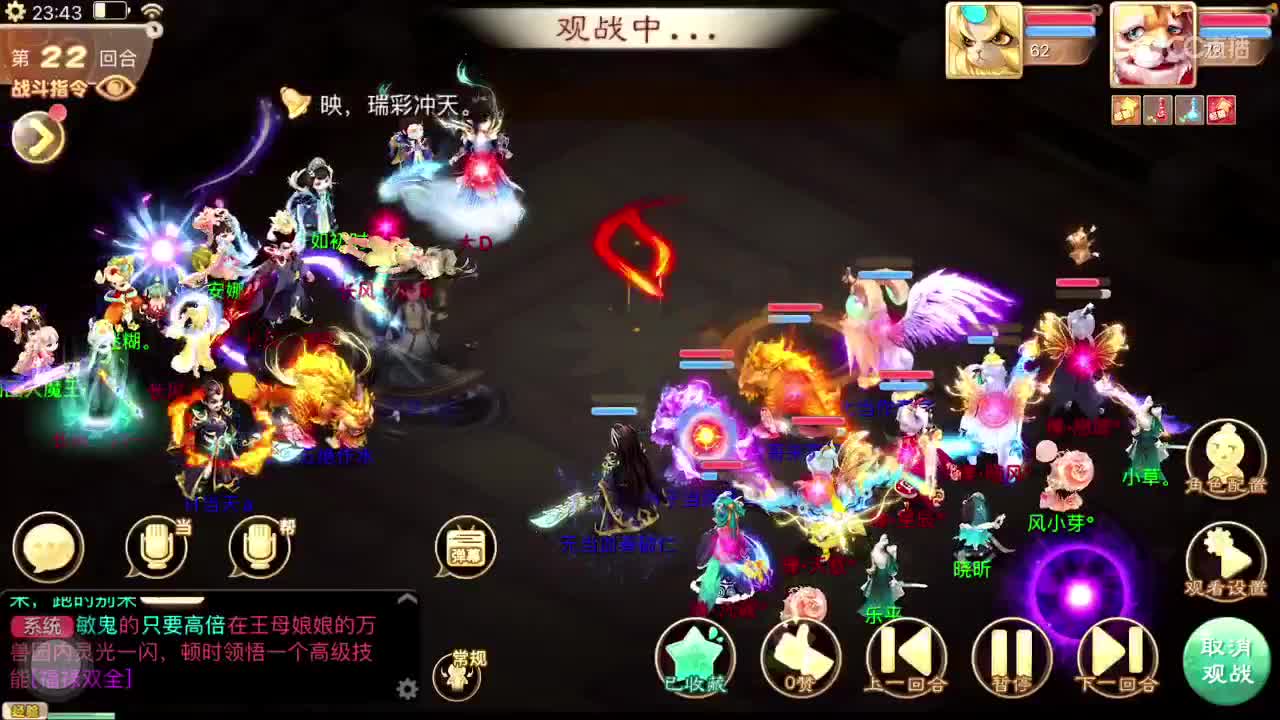 出差直播的第八天… 第5段