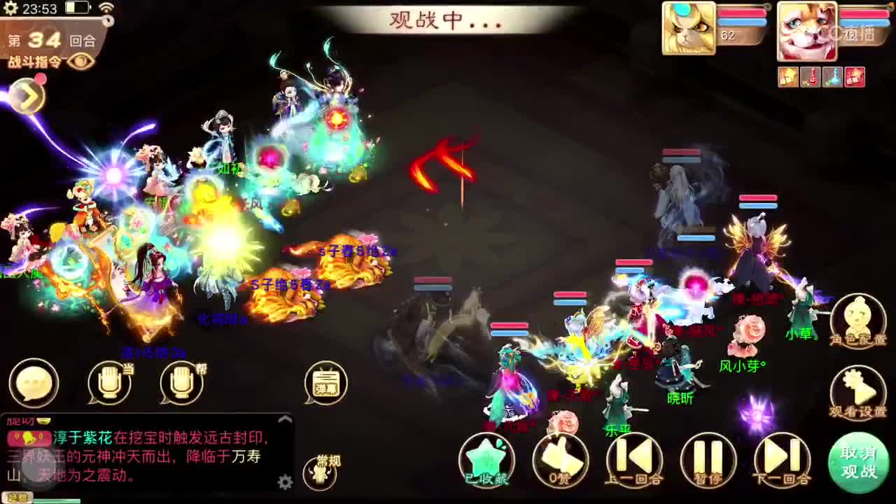 出差直播的第八天… 第6段
