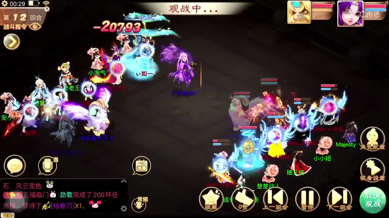 出差直播的第八天… 第7段