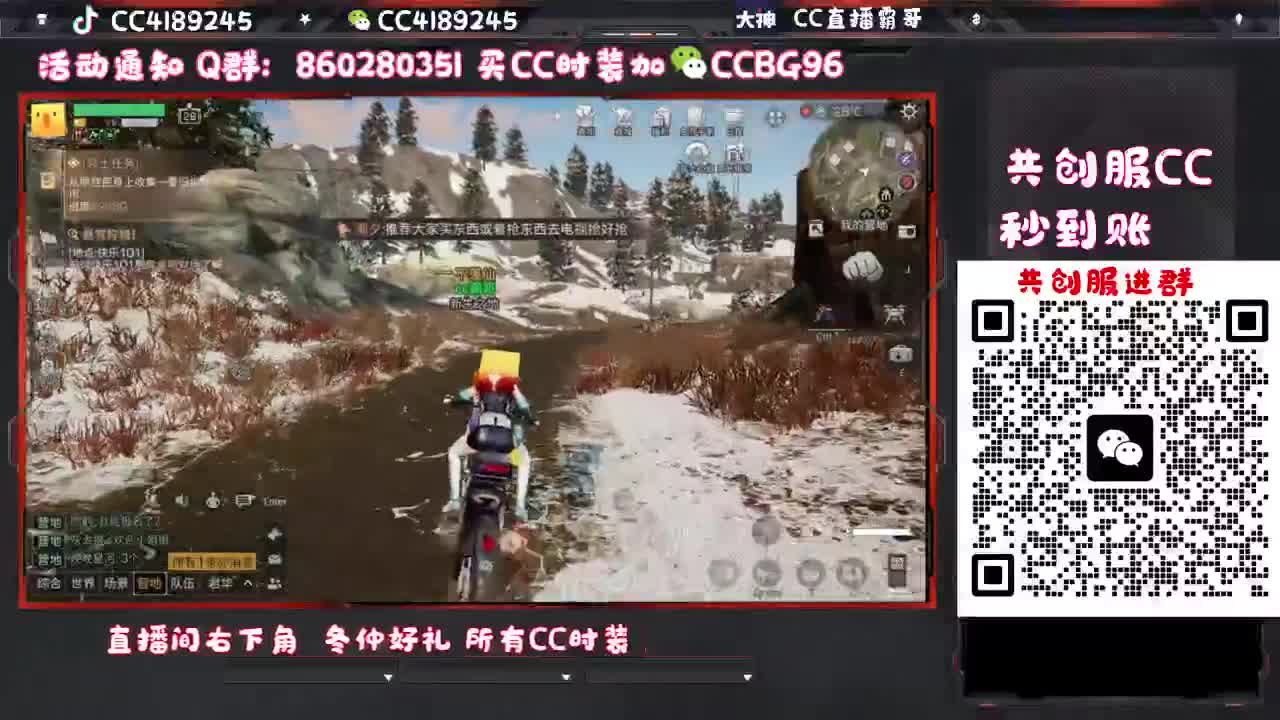 共创服CC秒到 第2段