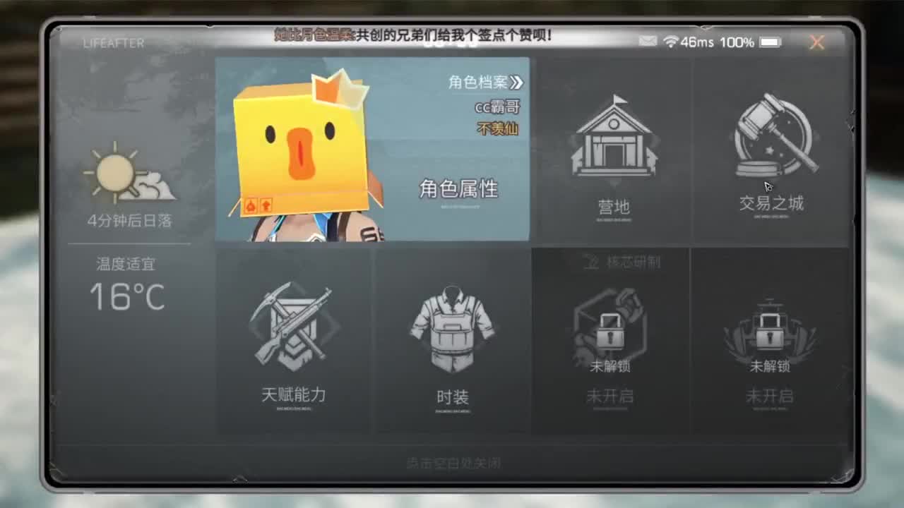 共创服CC秒到 第4段