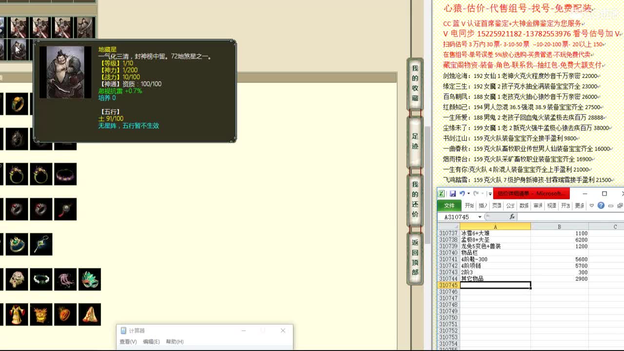 心猿-估价-找号-代售-帮出号-养娃 第7段