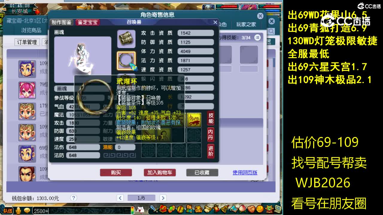 【主播点评】龙宫