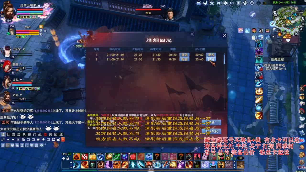 专业看号估号，合大区激情！ 第1段