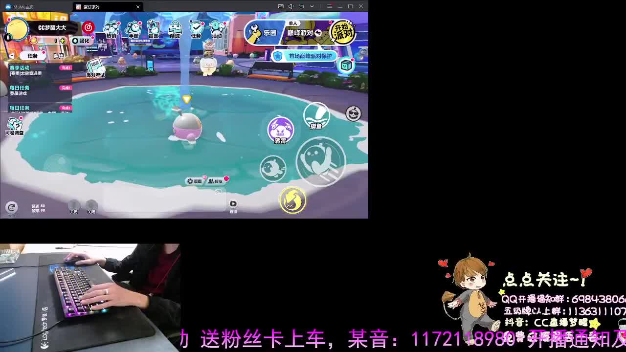 天灾表演.. 第7段