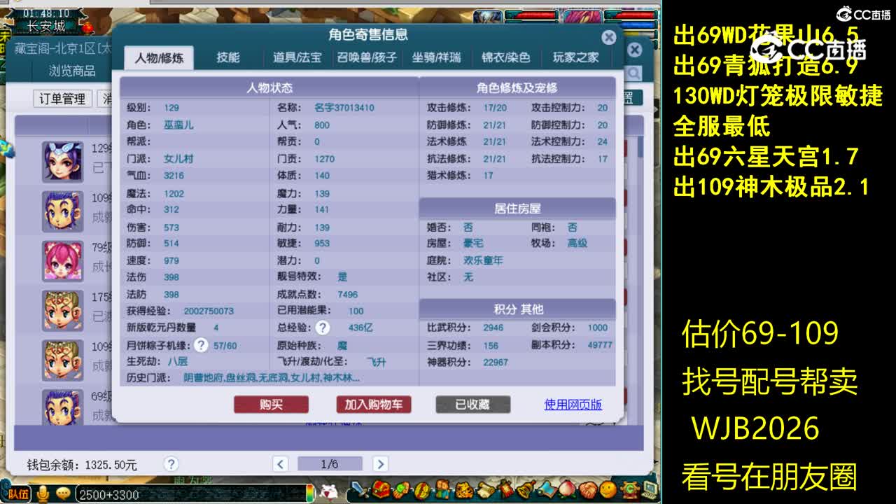 【主播点评】女儿村