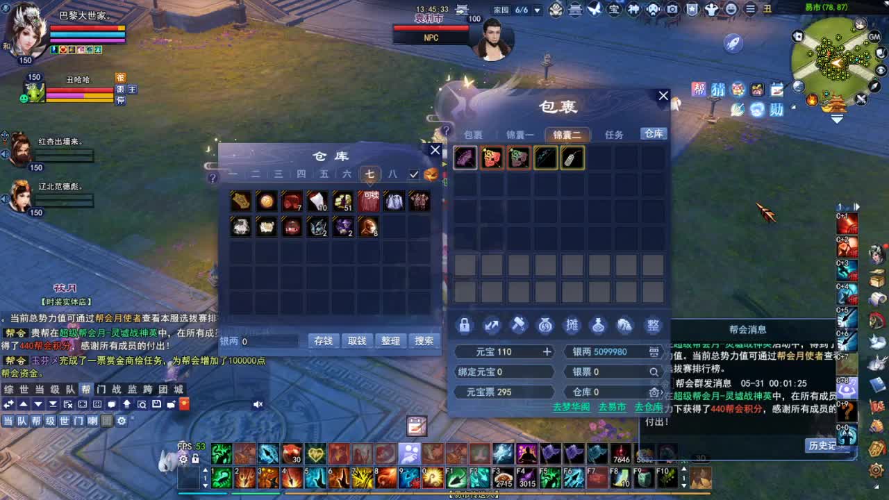 专业看号估号，合大区激情！ 第6段