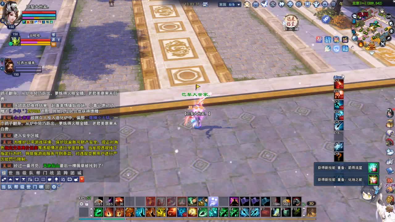 专业看号估号，合大区激情！ 第8段