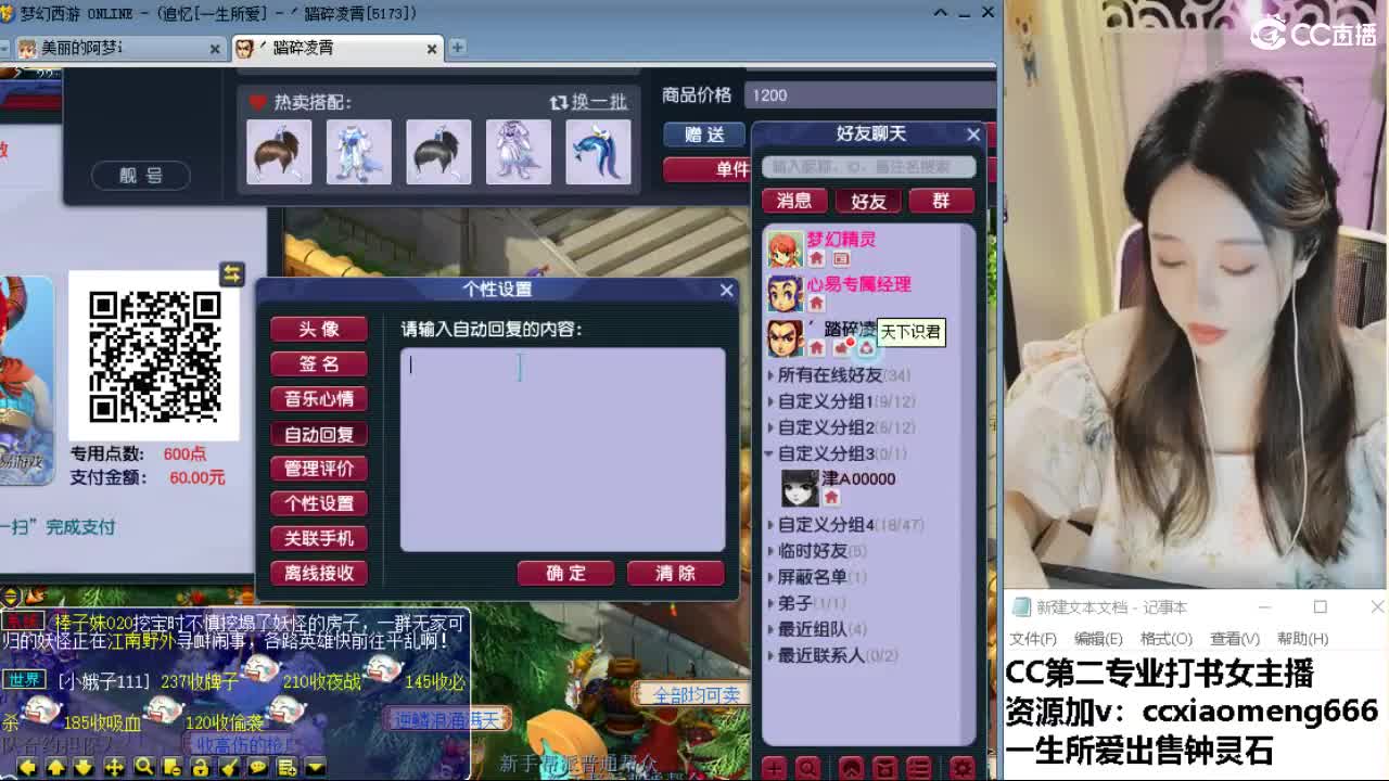 官方推荐打书主播 第1段