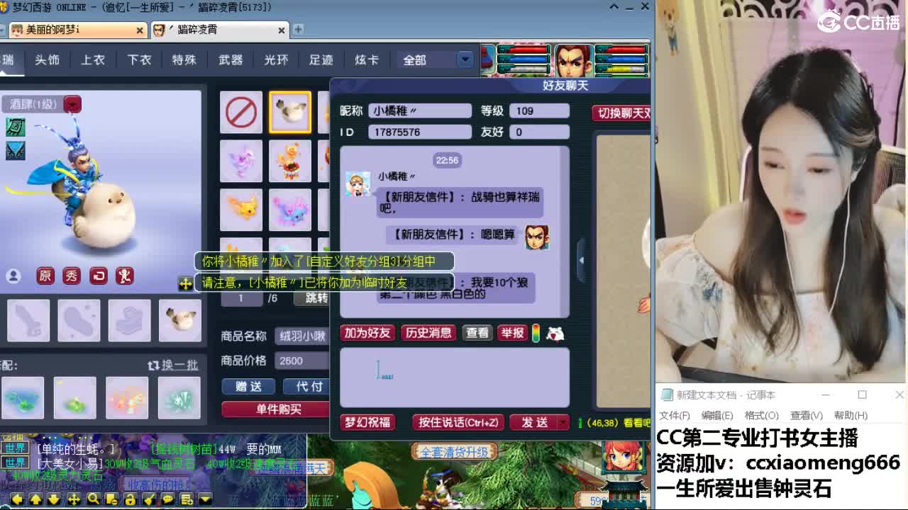 官方推荐打书主播 第2段