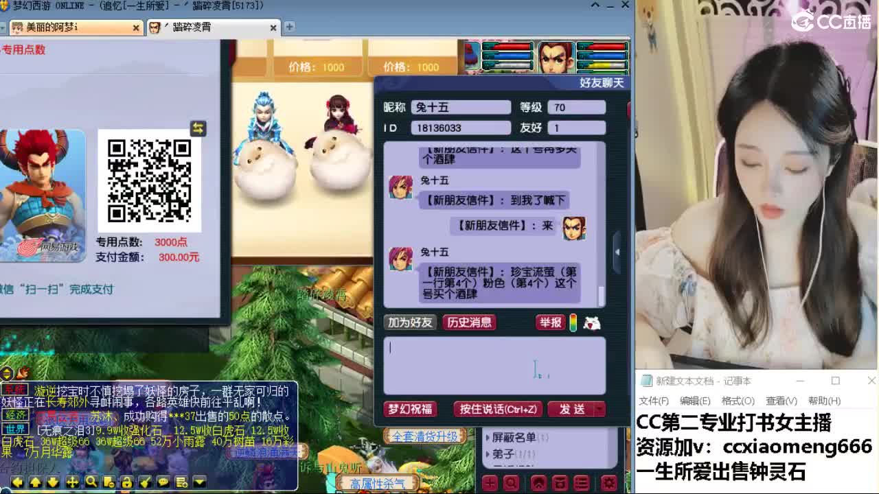 官方推荐打书主播 第3段