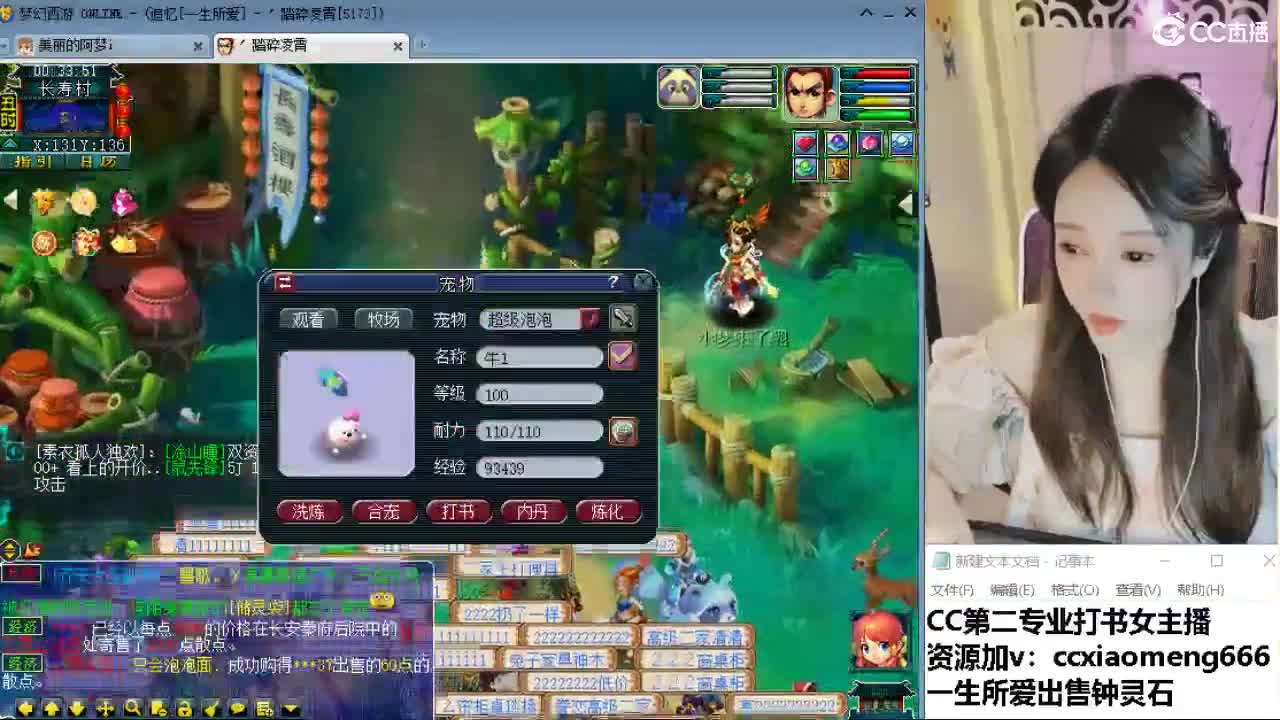 官方推荐打书主播 第5段