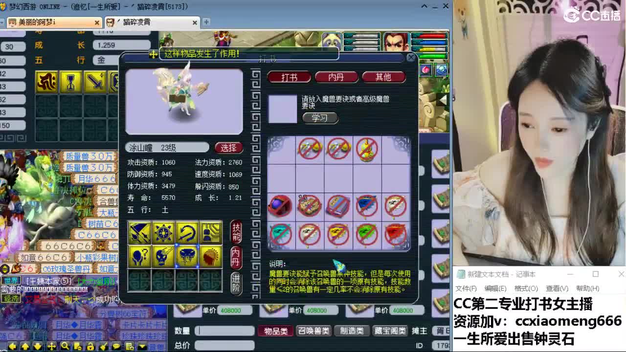 官方推荐打书主播 第6段