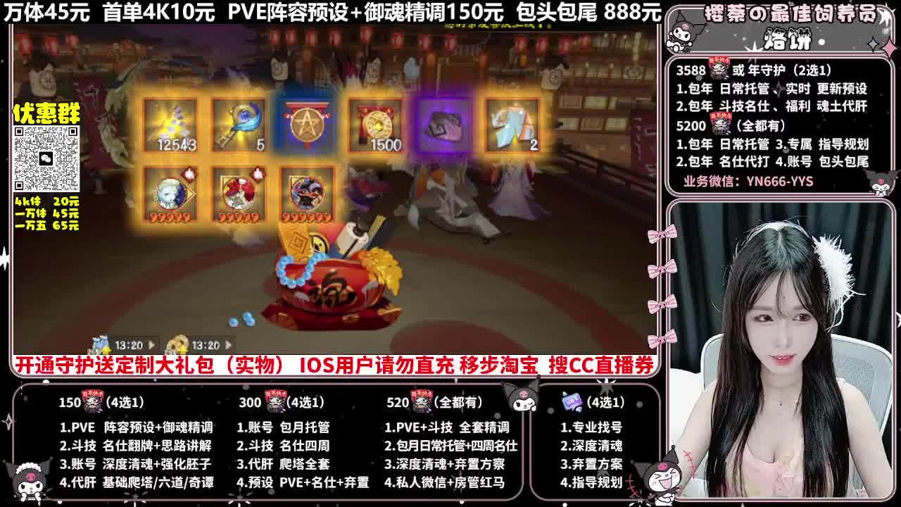 调号|托管|斗技|代肝 第3段