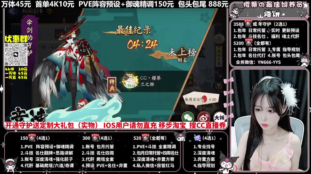 调号|托管|斗技|代肝 第6段