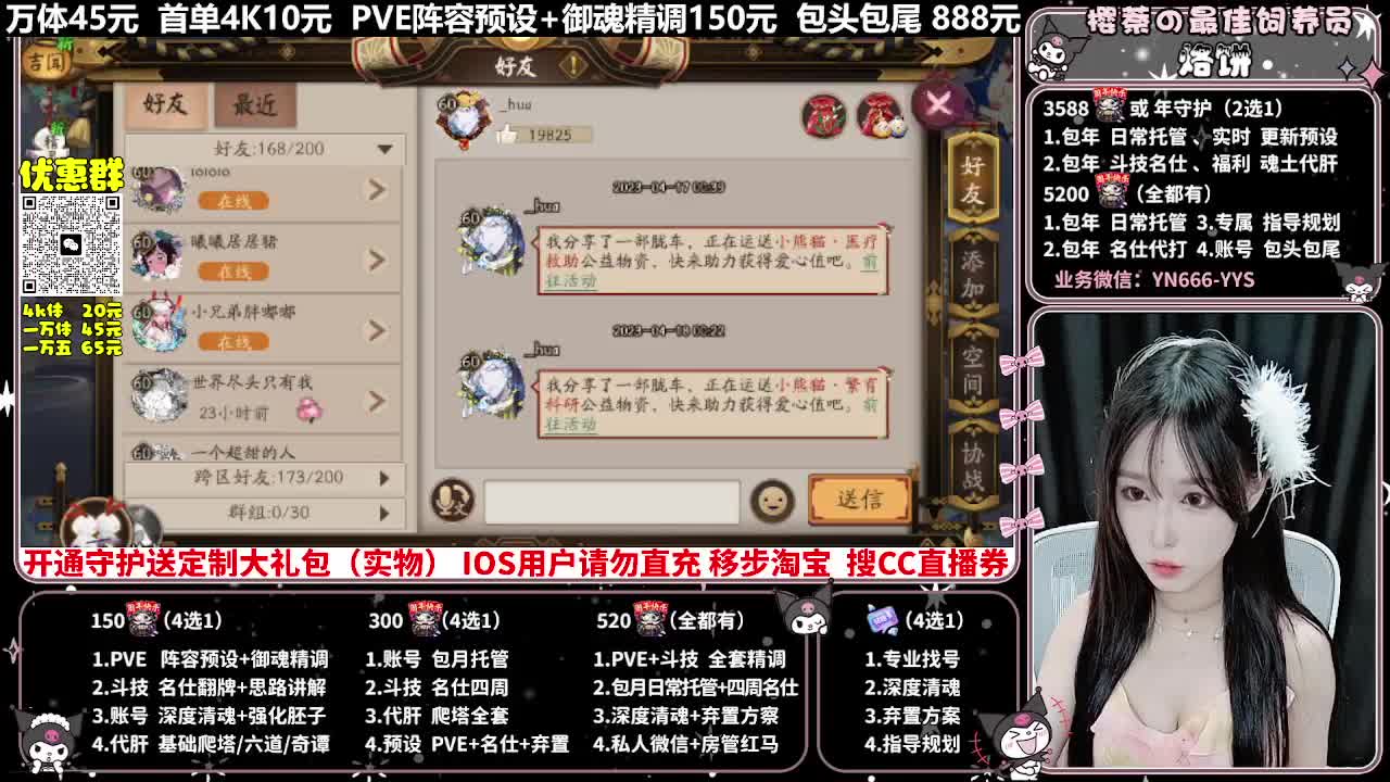 调号|托管|斗技|代肝 第8段