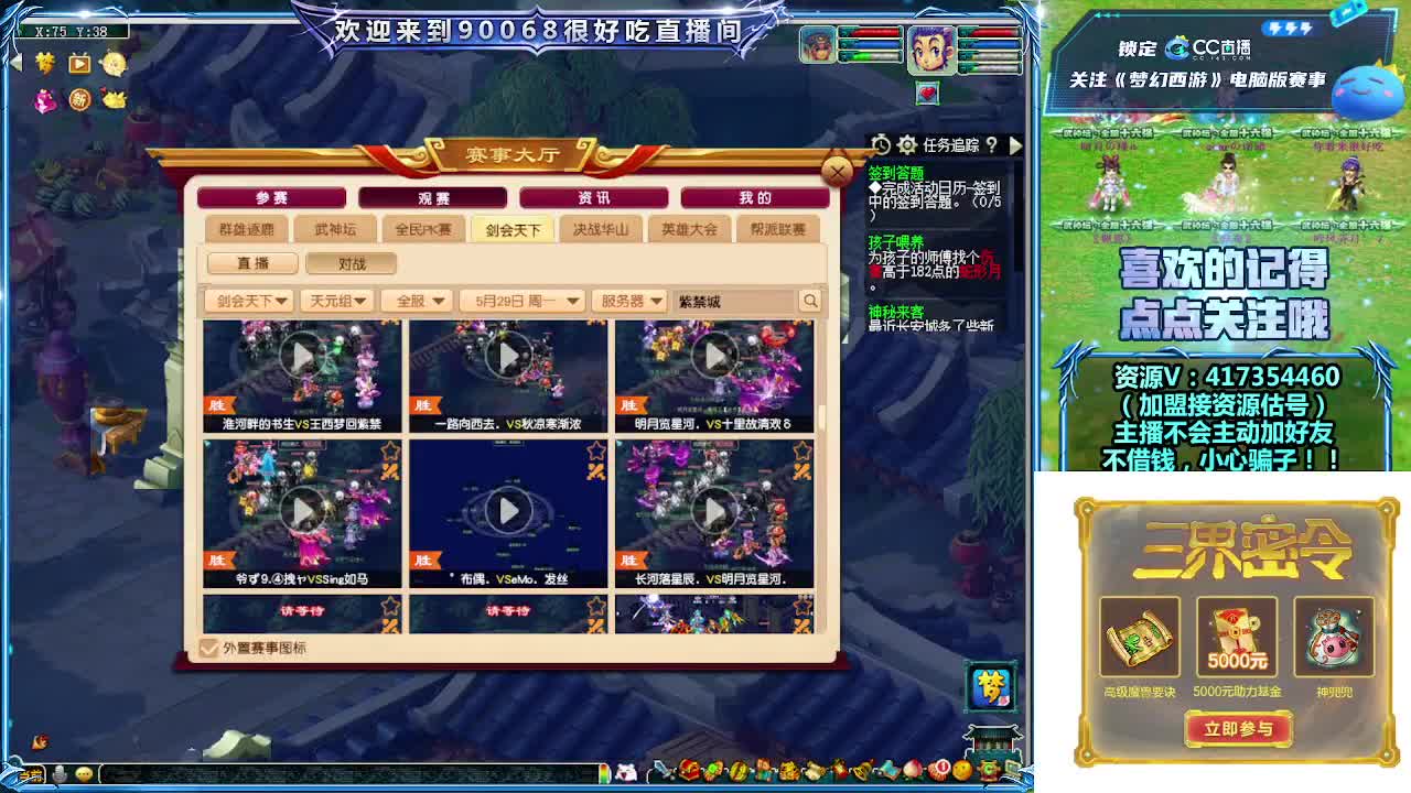 晚上第一视角直播剑会！ 第1段