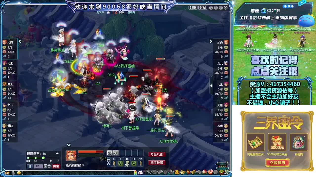 晚上第一视角直播剑会！ 第2段