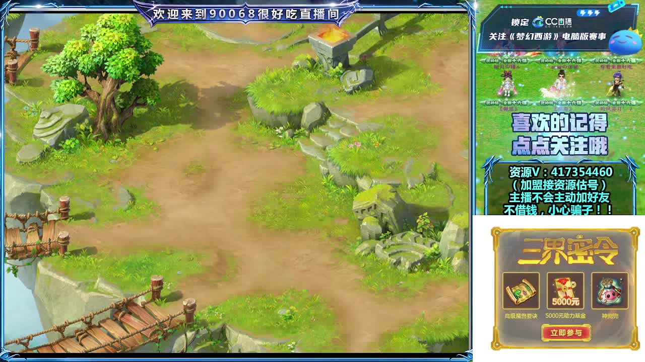 晚上第一视角直播剑会！ 第3段