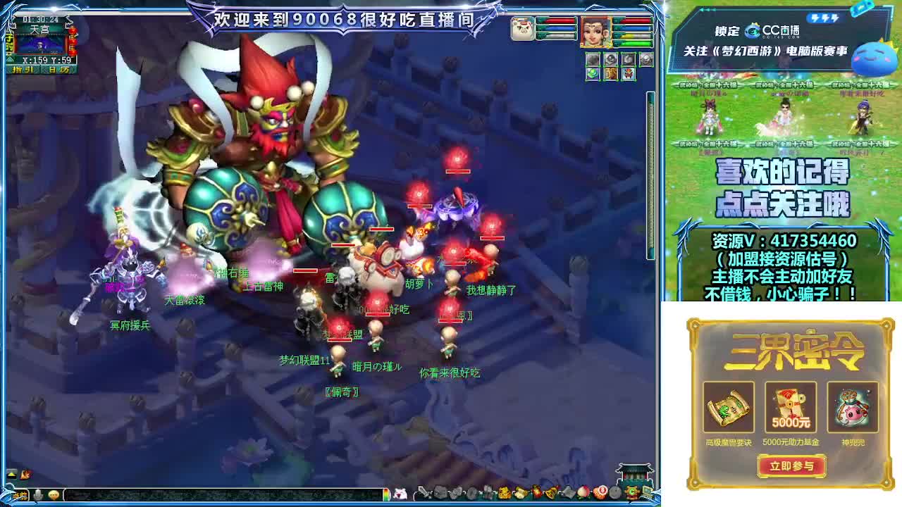 晚上第一视角直播剑会！ 第4段