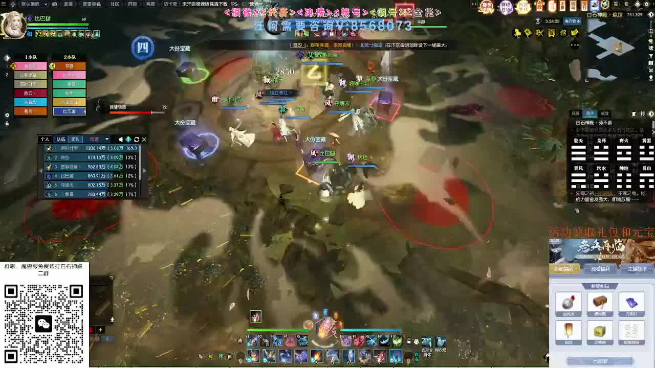 魔兽服绝世白石 第1段