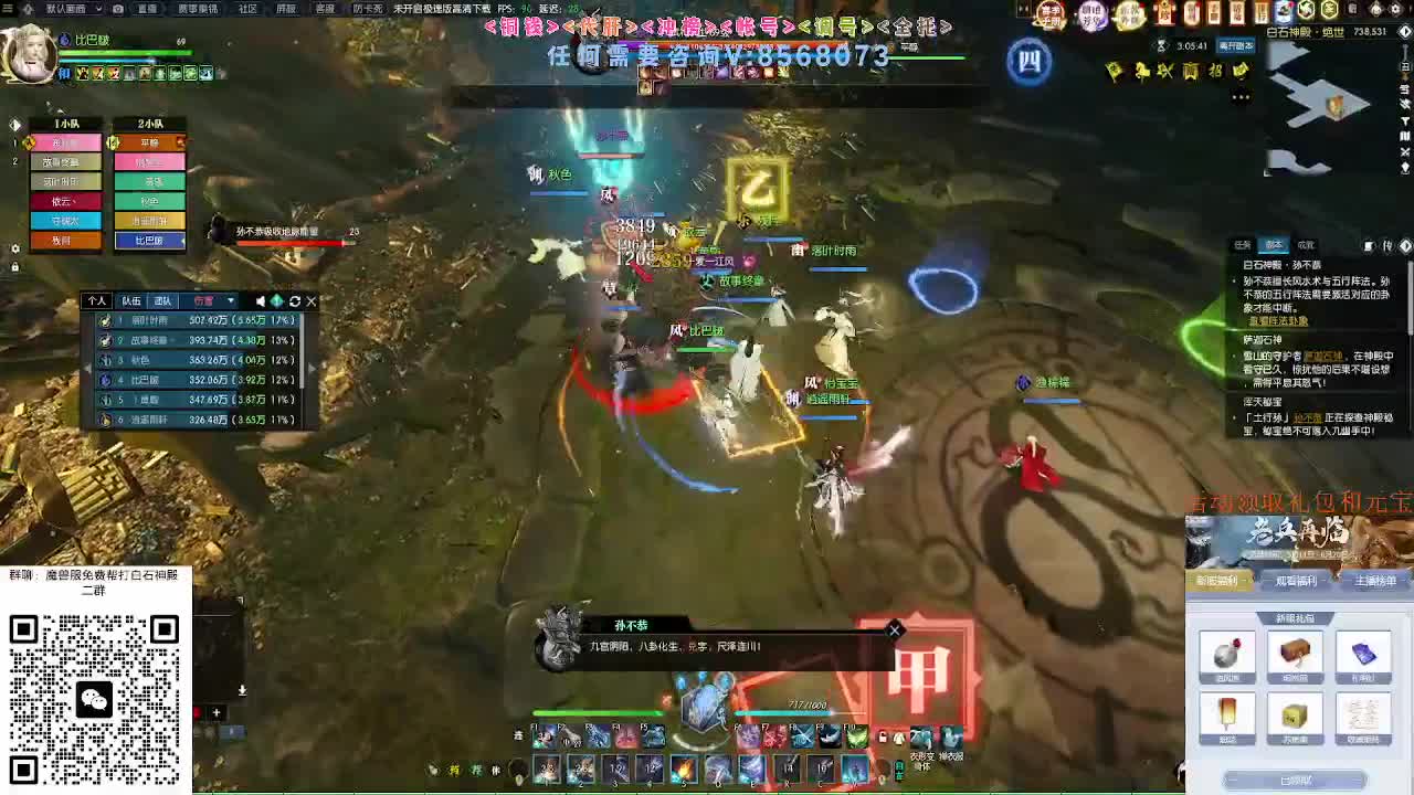 魔兽服绝世白石 第2段