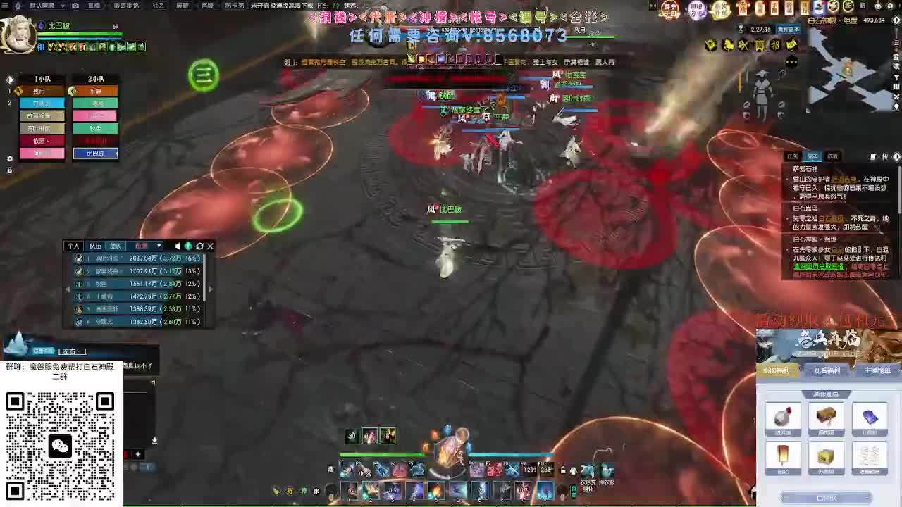 魔兽服绝世白石 第3段