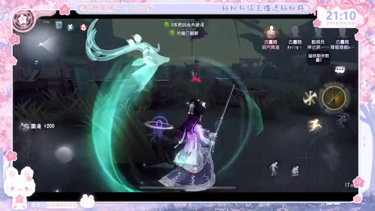 好久不见~想我？！ 第5段