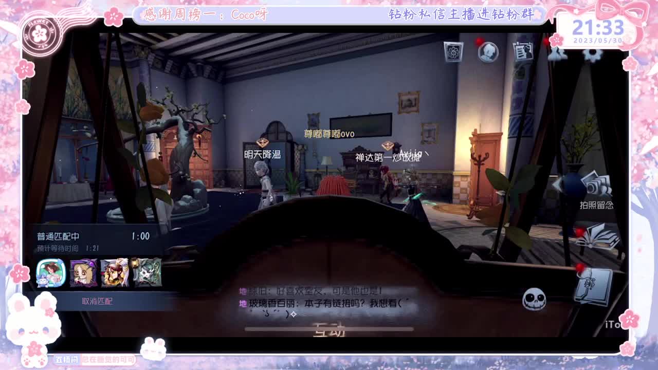 好久不见~想我？！ 第6段