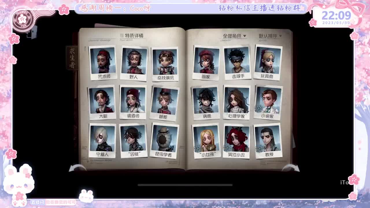 好久不见~想我？！ 第7段