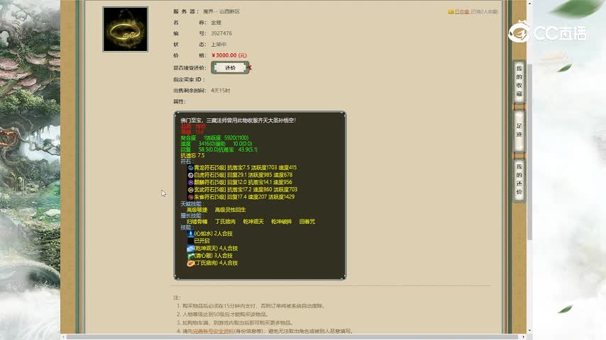 山西新区金箍3000