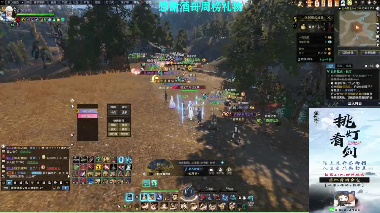 混个跨服比武 第1段