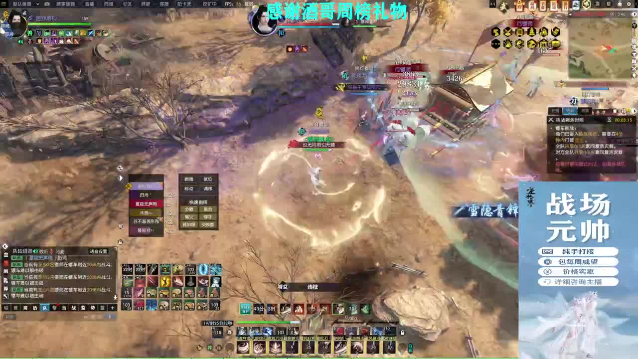 混个跨服比武 第3段