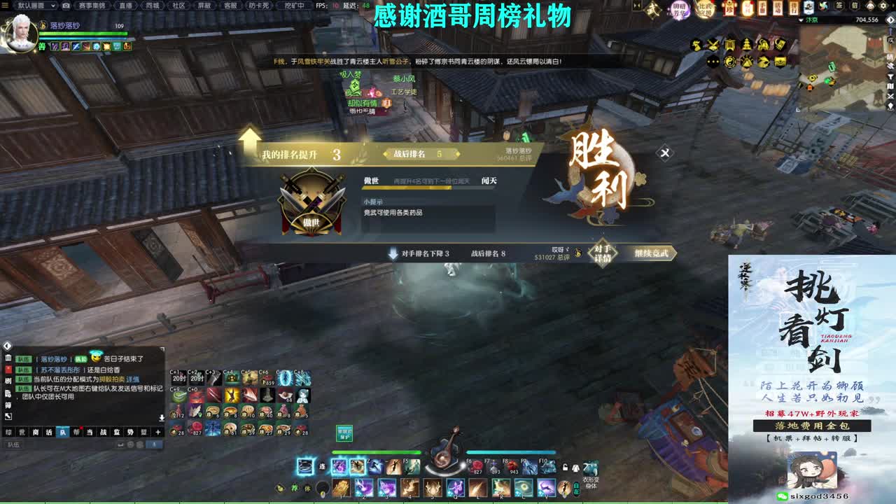 混个跨服比武 第6段