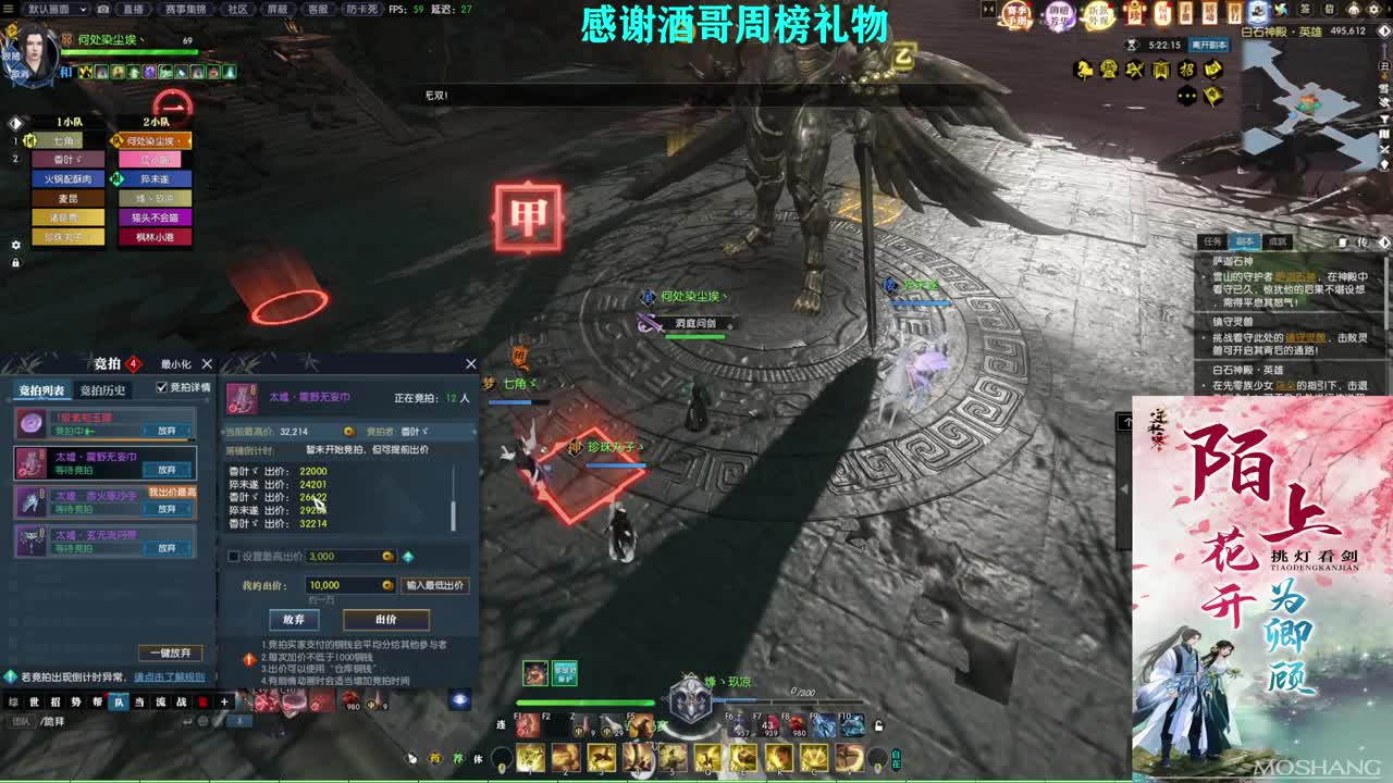 混个跨服比武 第7段