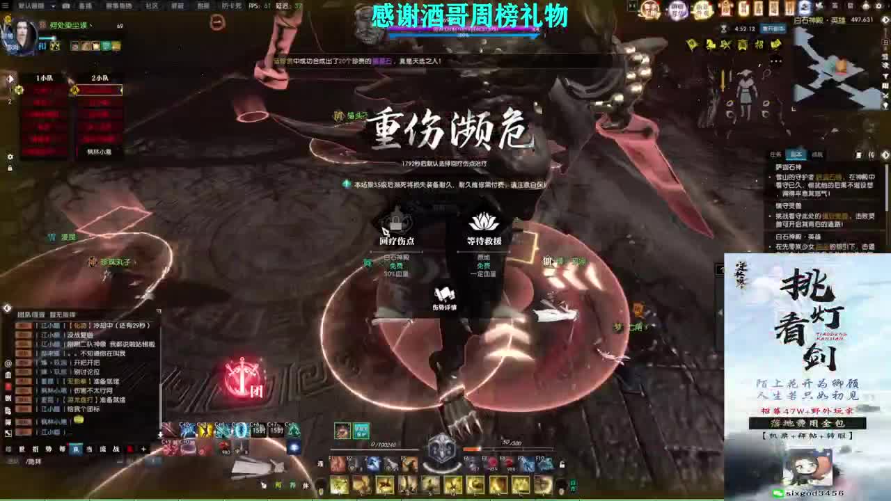 混个跨服比武 第8段