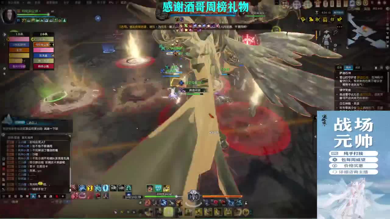 混个跨服比武 第9段