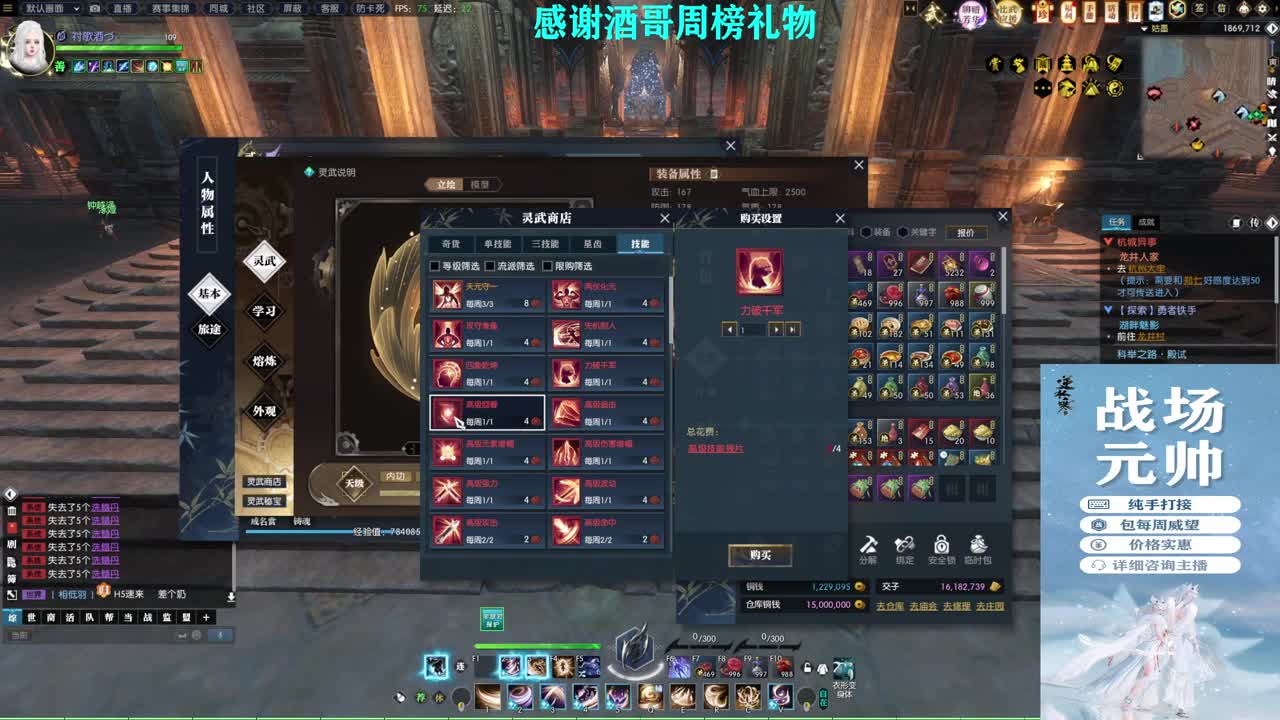 混个跨服比武 第10段