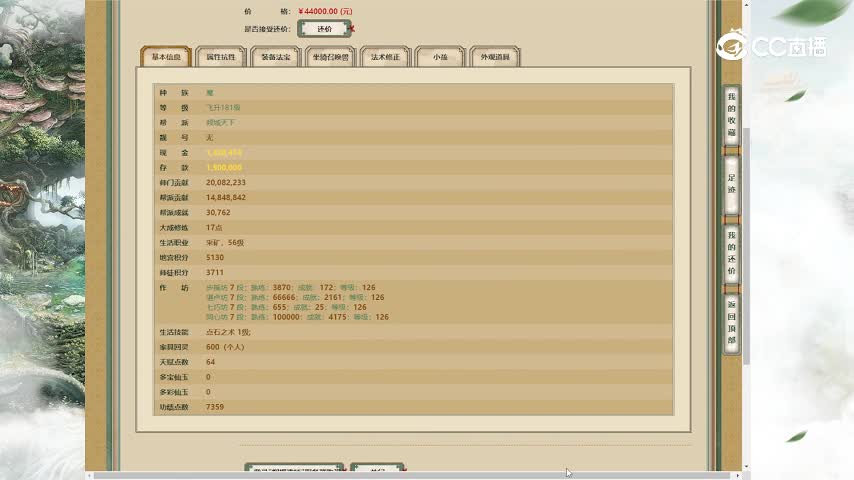 烟柳灞桥181女魔44000