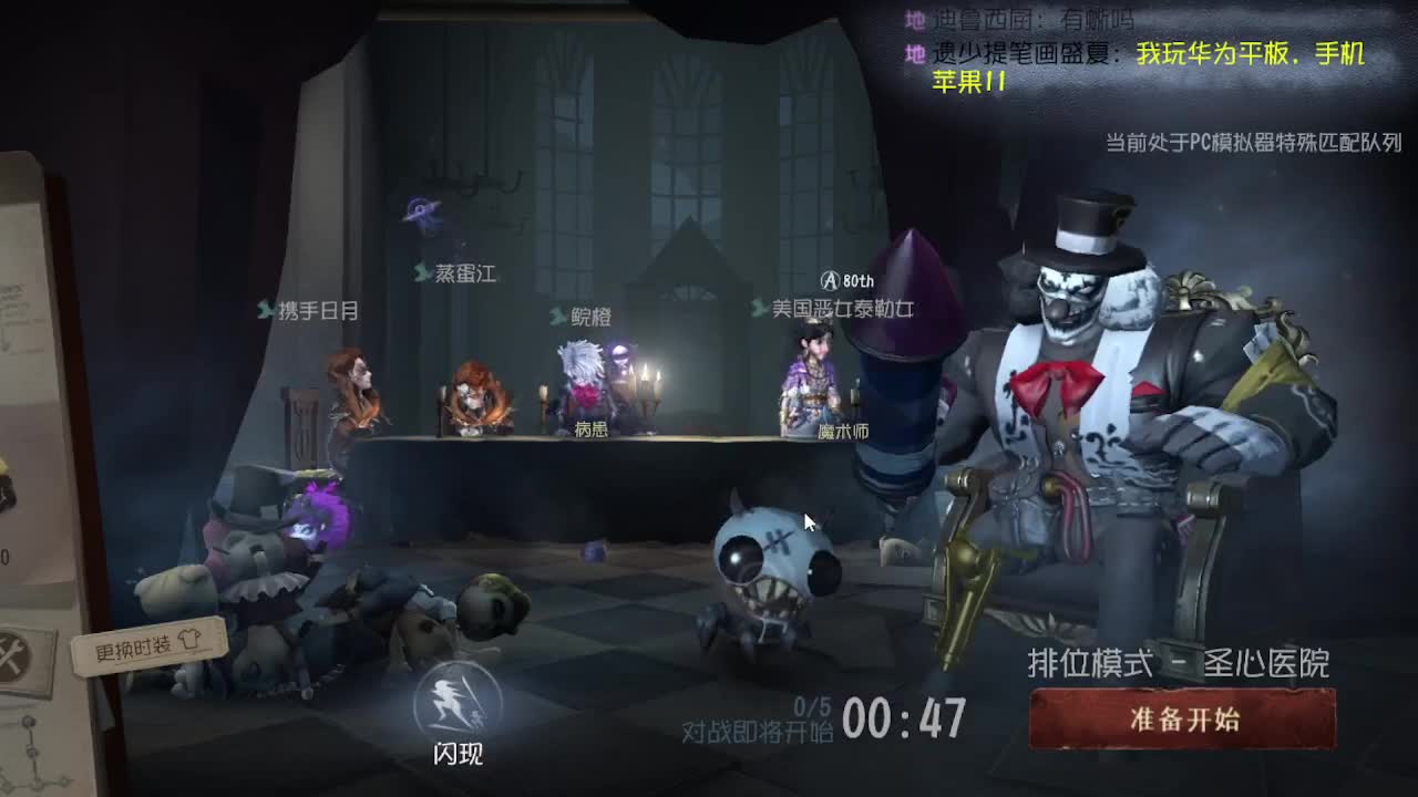 人屠双皇快乐匹配~ 第3段
