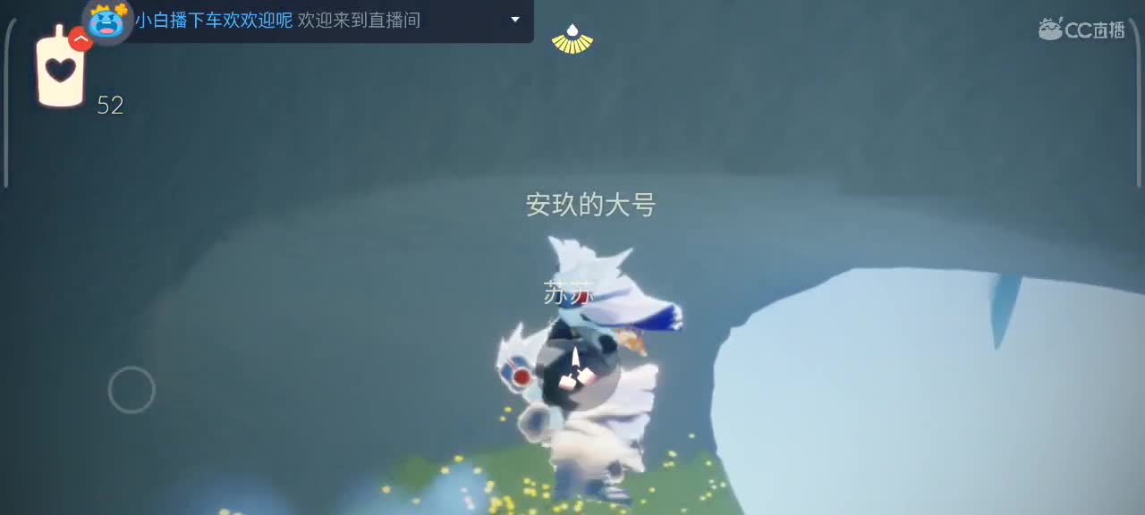 悠闲光遇时间 第3段