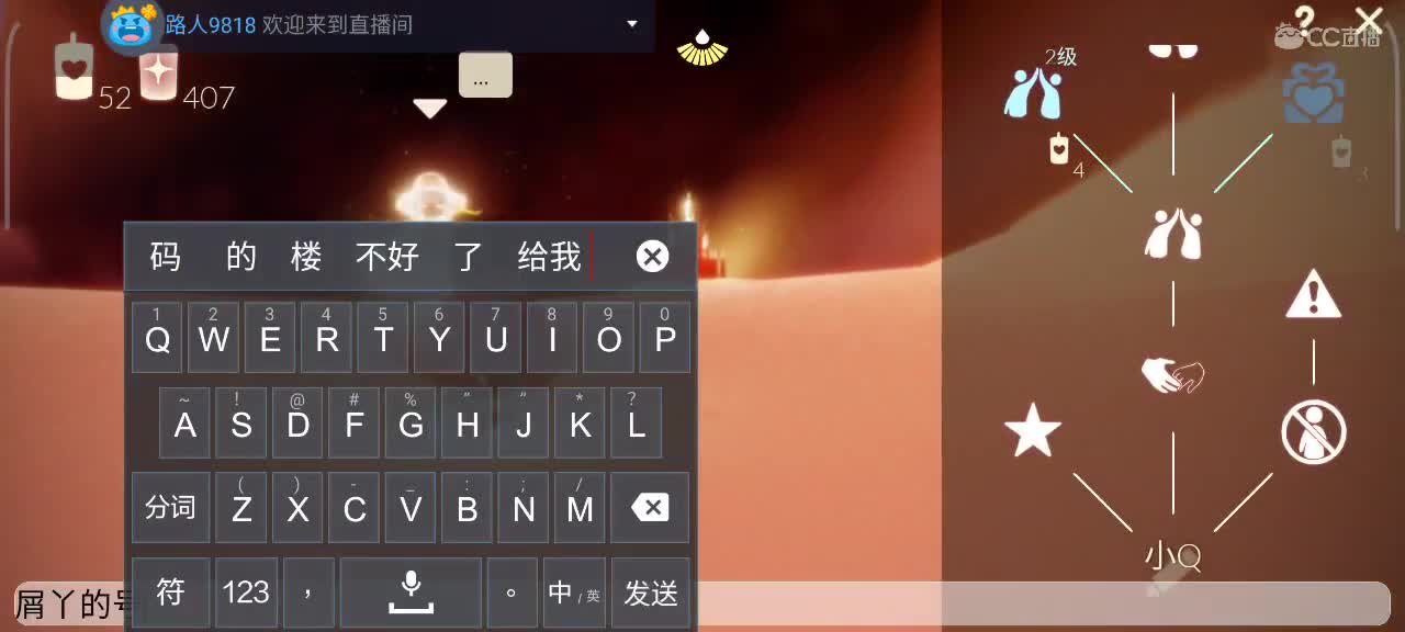 悠闲光遇时间 第4段