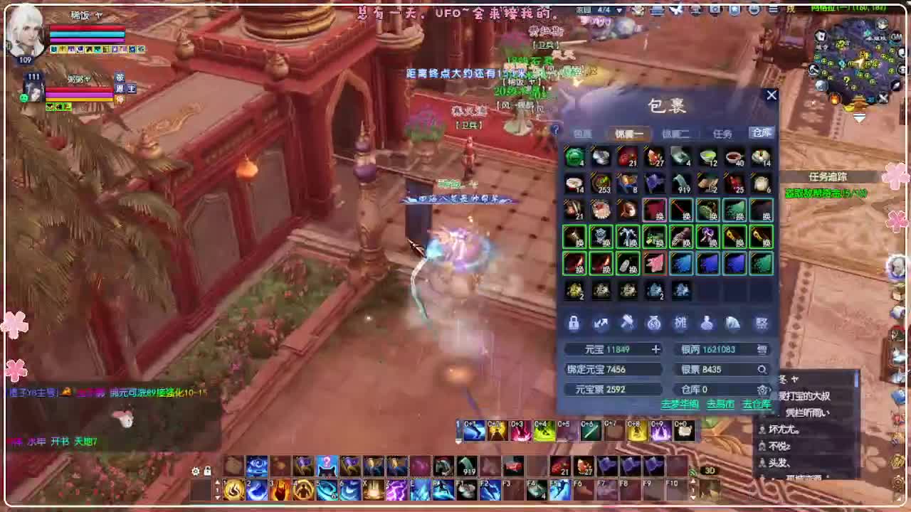 风荷醉-一世镜 第2段