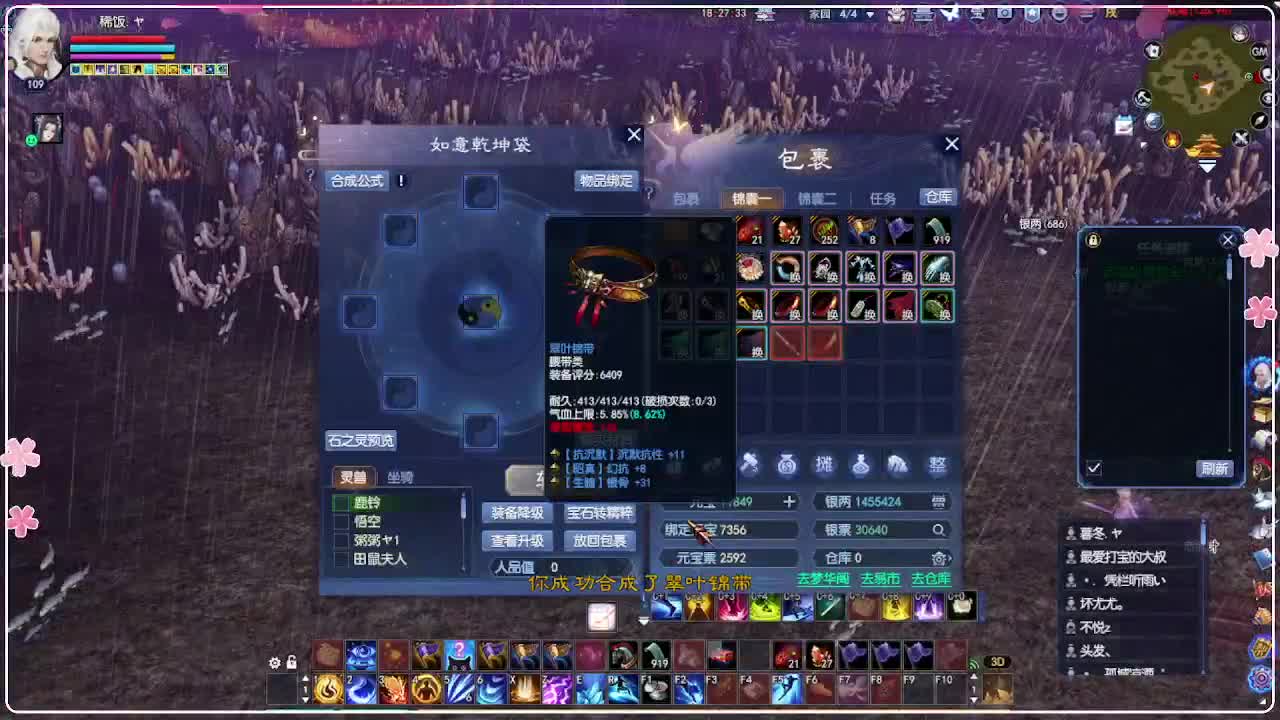 风荷醉-一世镜 第4段