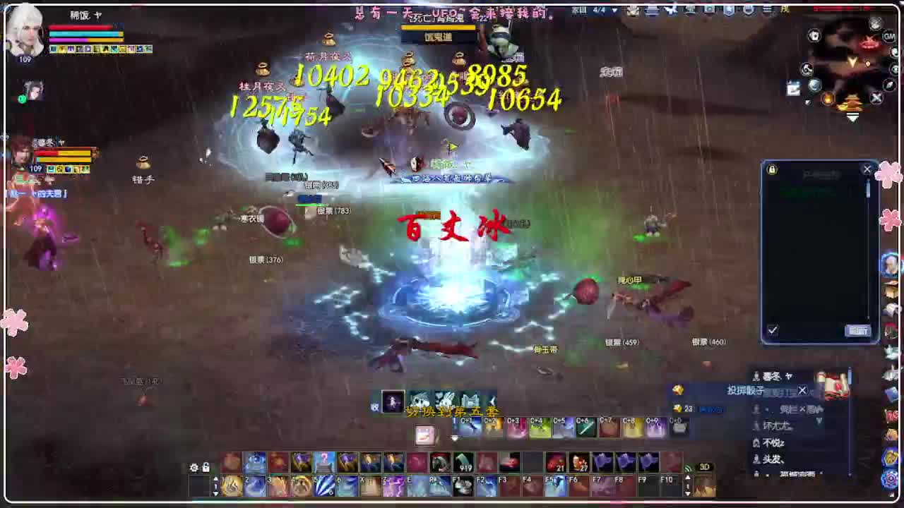 风荷醉-一世镜 第6段