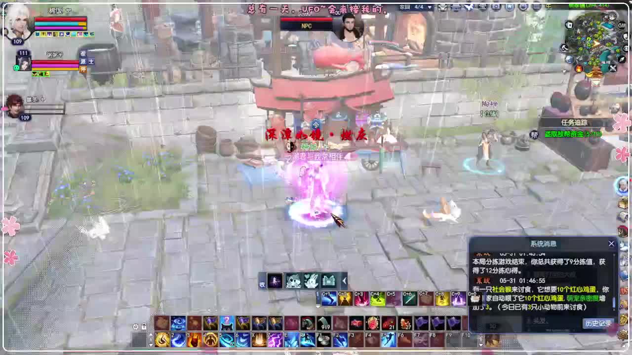 风荷醉-一世镜 第7段