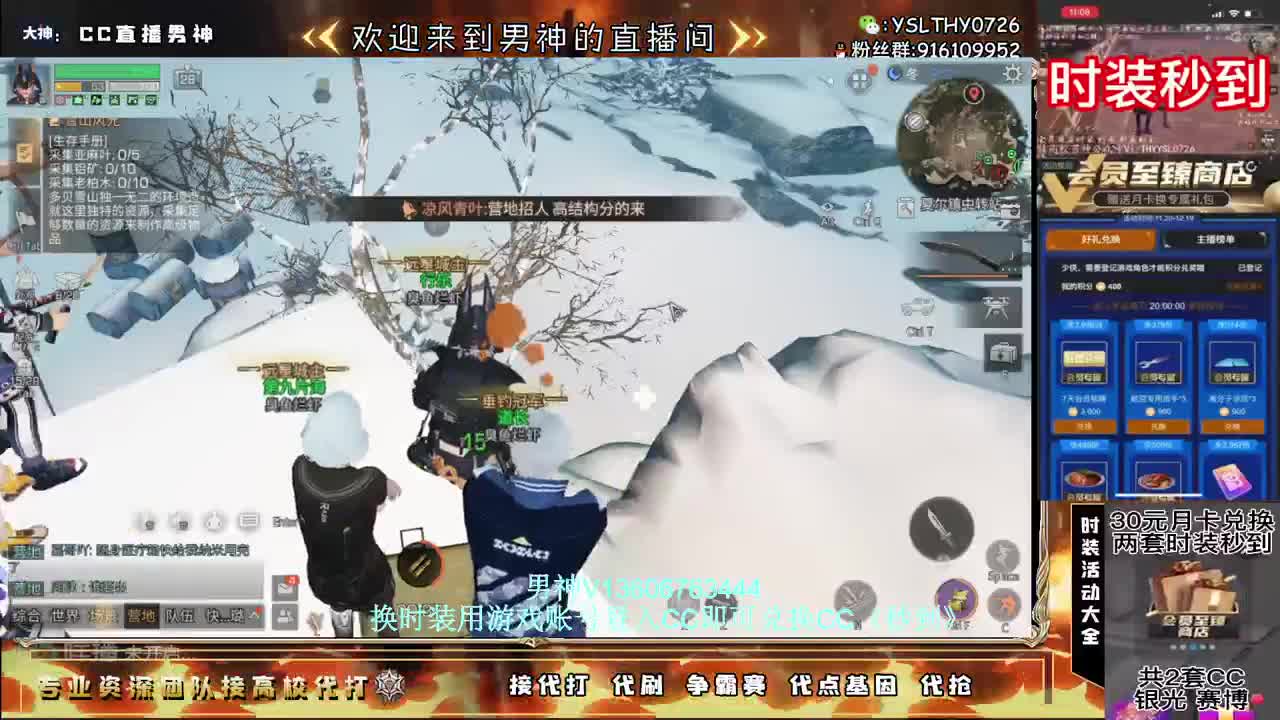 共创服冲冲冲冲 第5段