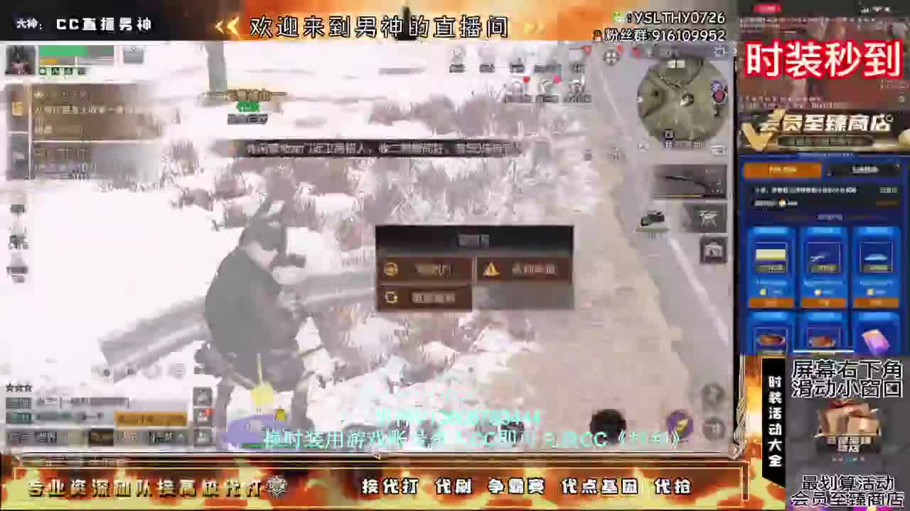 共创服冲冲冲冲 第6段